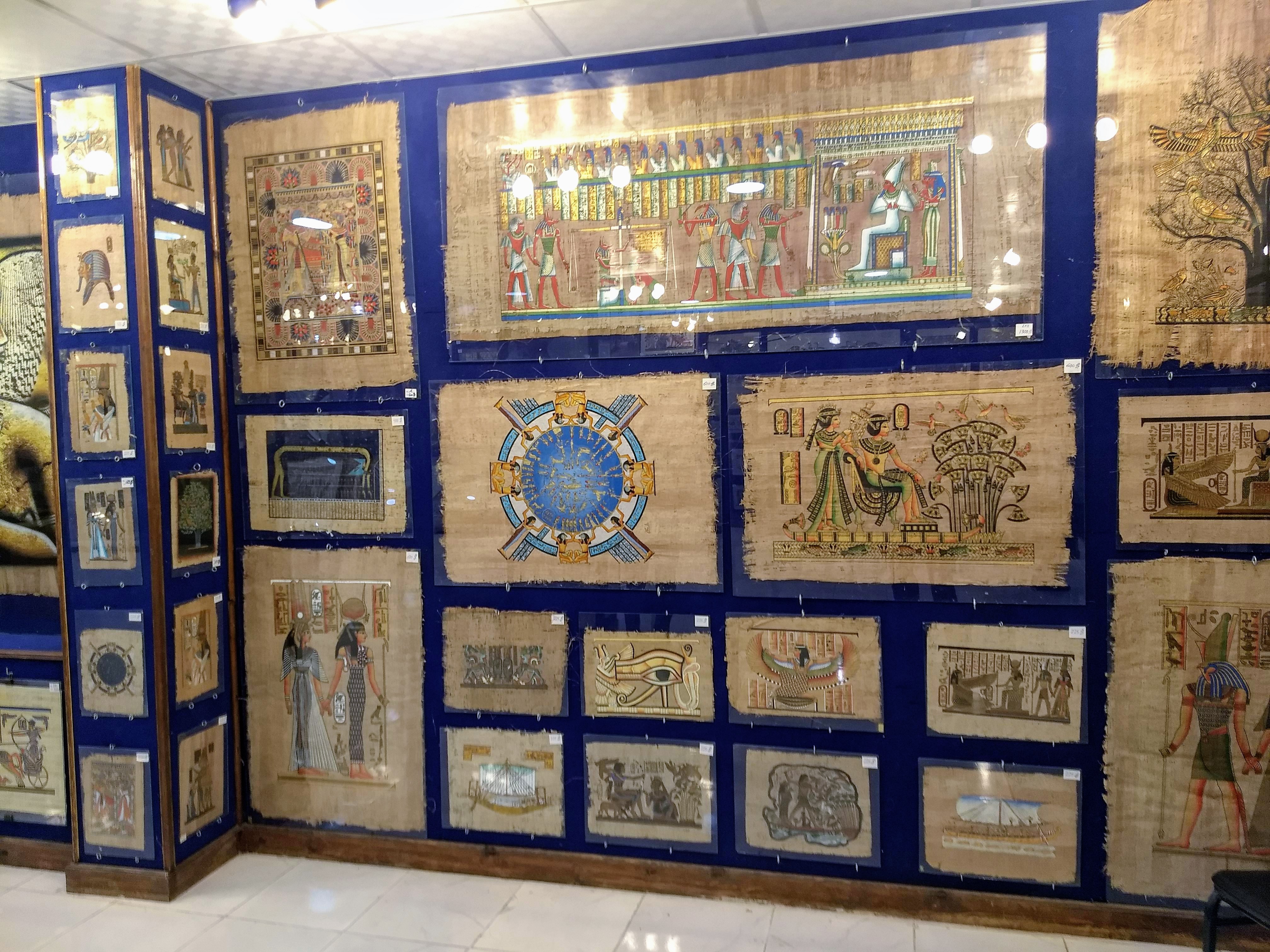 पपायरस संग्रहालय